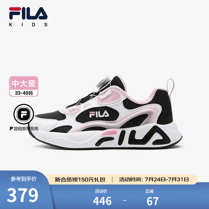 FILA斐乐儿童童鞋跑步鞋2025年夏季新款男女中大童旋钮扣运动鞋 黑/斐乐白-BW 37 内长23.0cm