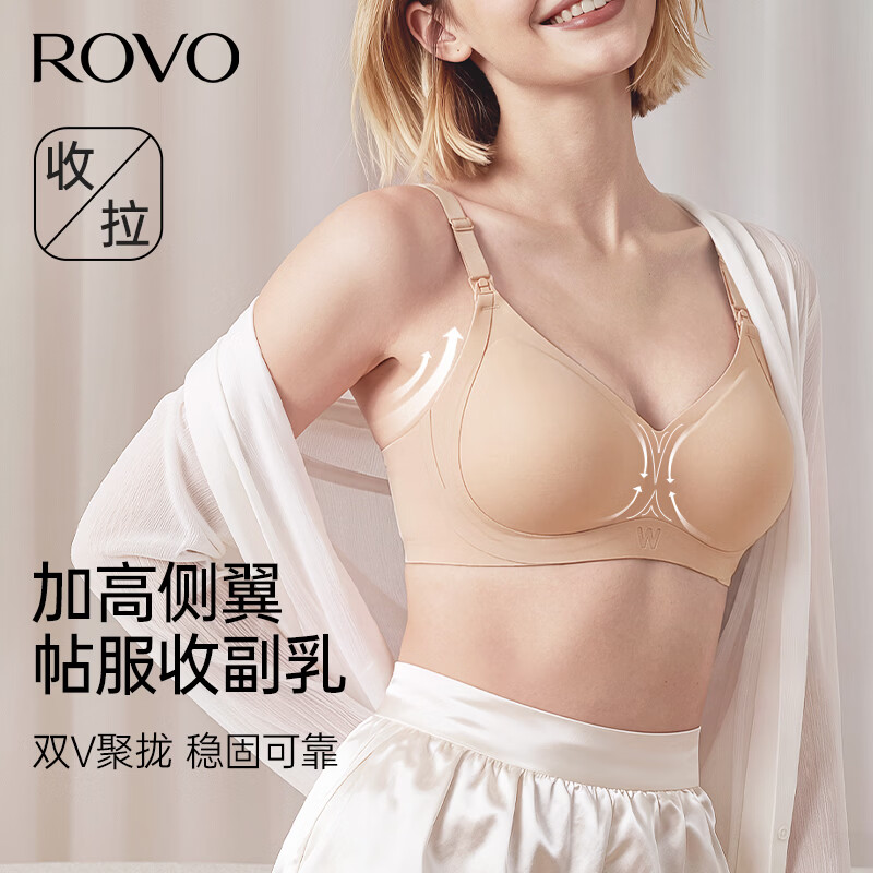 ROVO哺乳内衣产后喂奶专用孕妇文胸防下垂聚拢收副乳免手扶吸奶前开扣 浅紫色+素肌肤 M