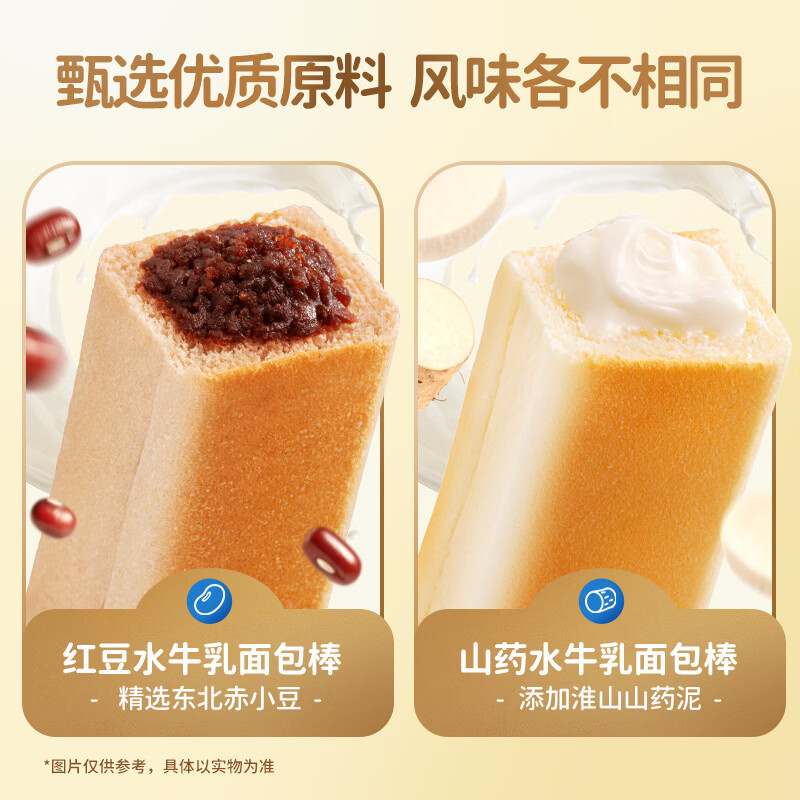 小鹿蓝蓝磨牙棒 DHA高钙水牛乳注心面包棒 醇正奶香松软有料 特添山药泥 【30天鲜】红豆沙水牛乳面包棒1箱/260g