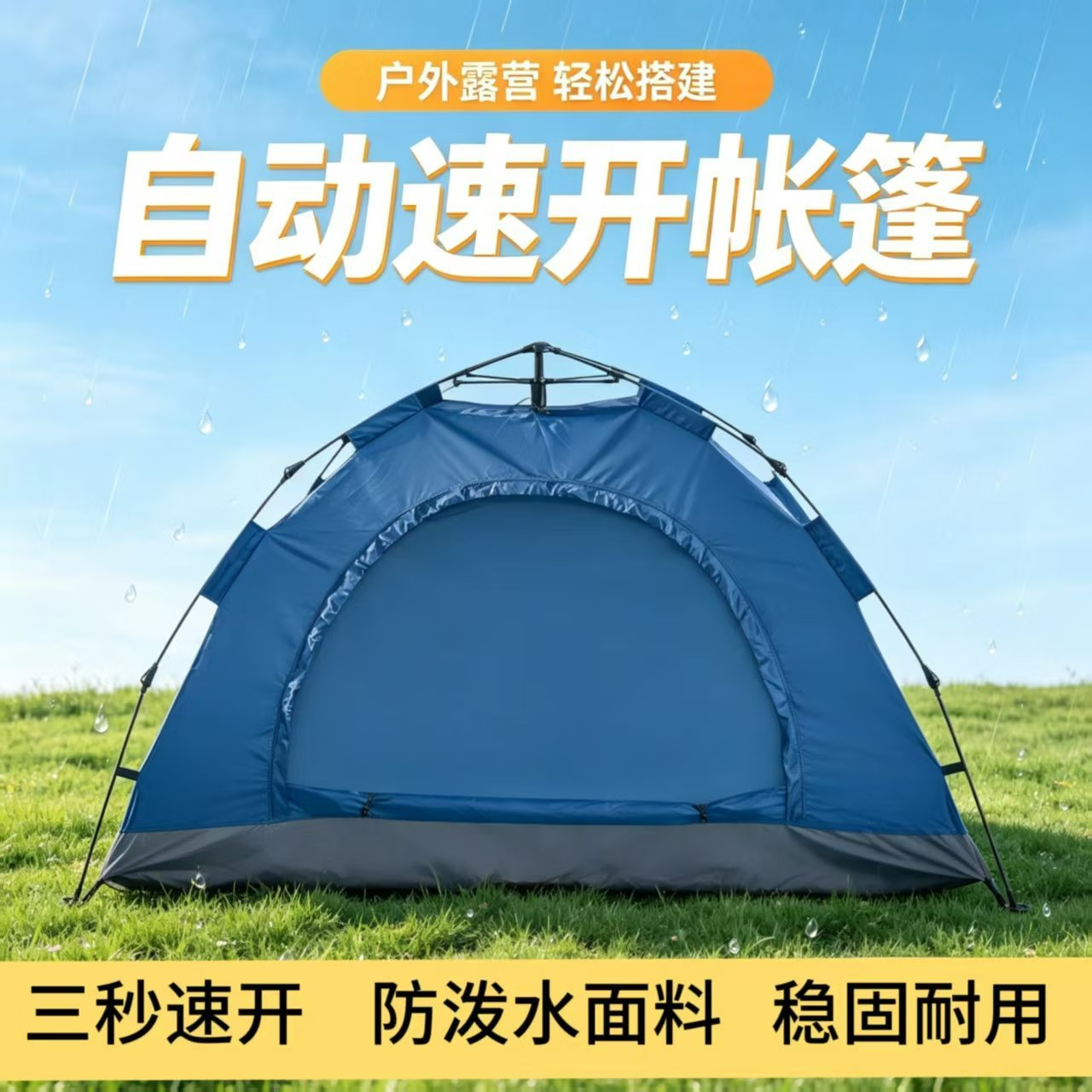 营途友户外便携防雨帐篷 帐篷/收纳袋/铝模防潮垫/地丁防风绳 2m*1m*1.2m
