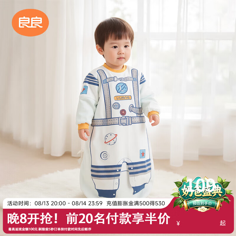 良良包裹式加厚睡袋 69元 - 86线报