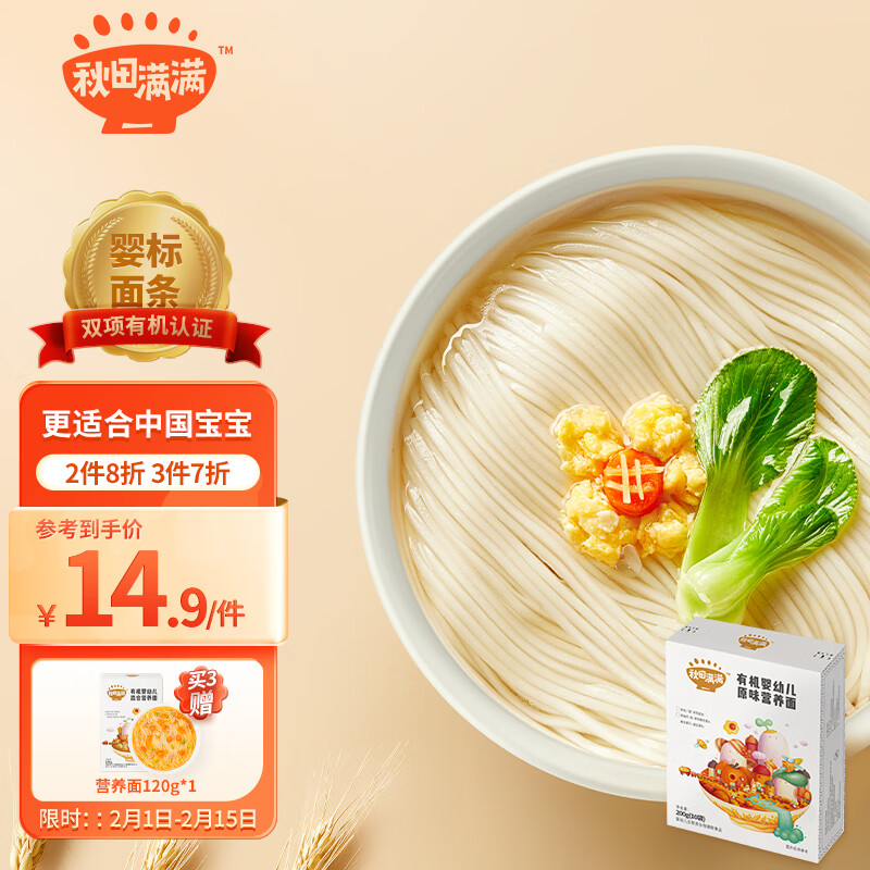 京东母婴玩具 2023-02-20 - 第23张  | 最新购物优惠券