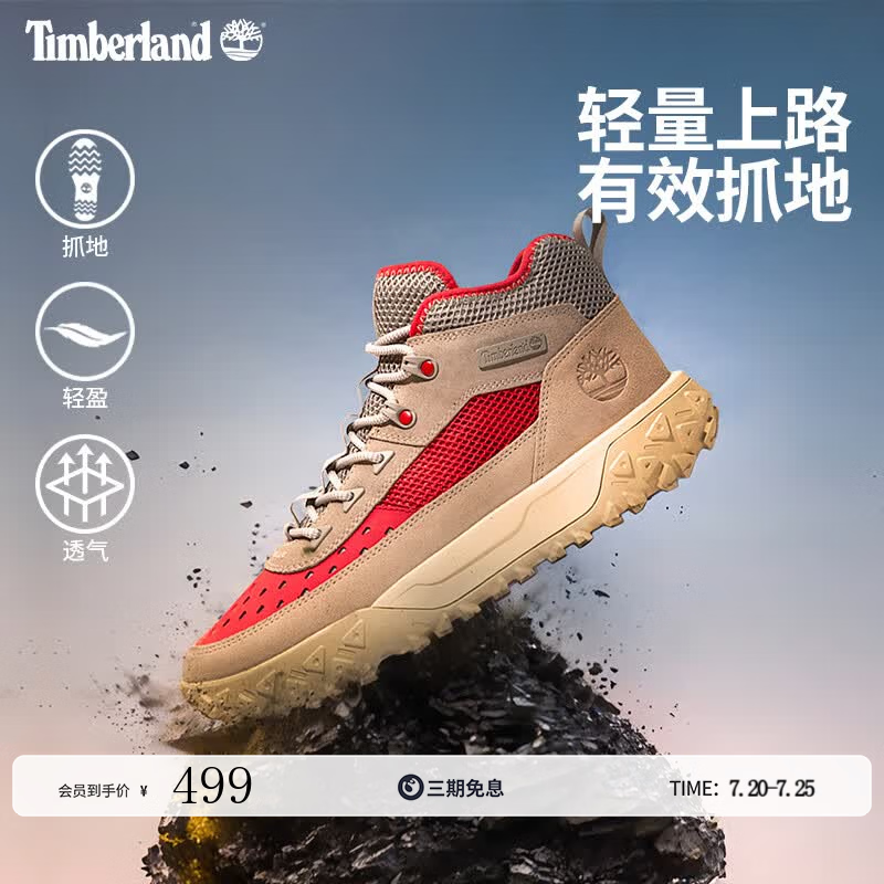 添柏岚（Timberland）官方男鞋徒步鞋Motion6新款户外轻便|A6CW1 A6CW1EO3/浅灰褐色 43.5