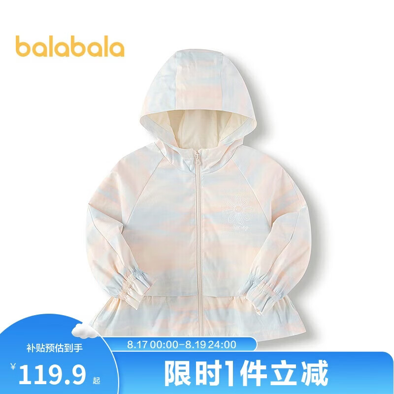 巴拉巴拉童装女童软壳衣假两件连帽外套2025春装【商场同款】201125105012