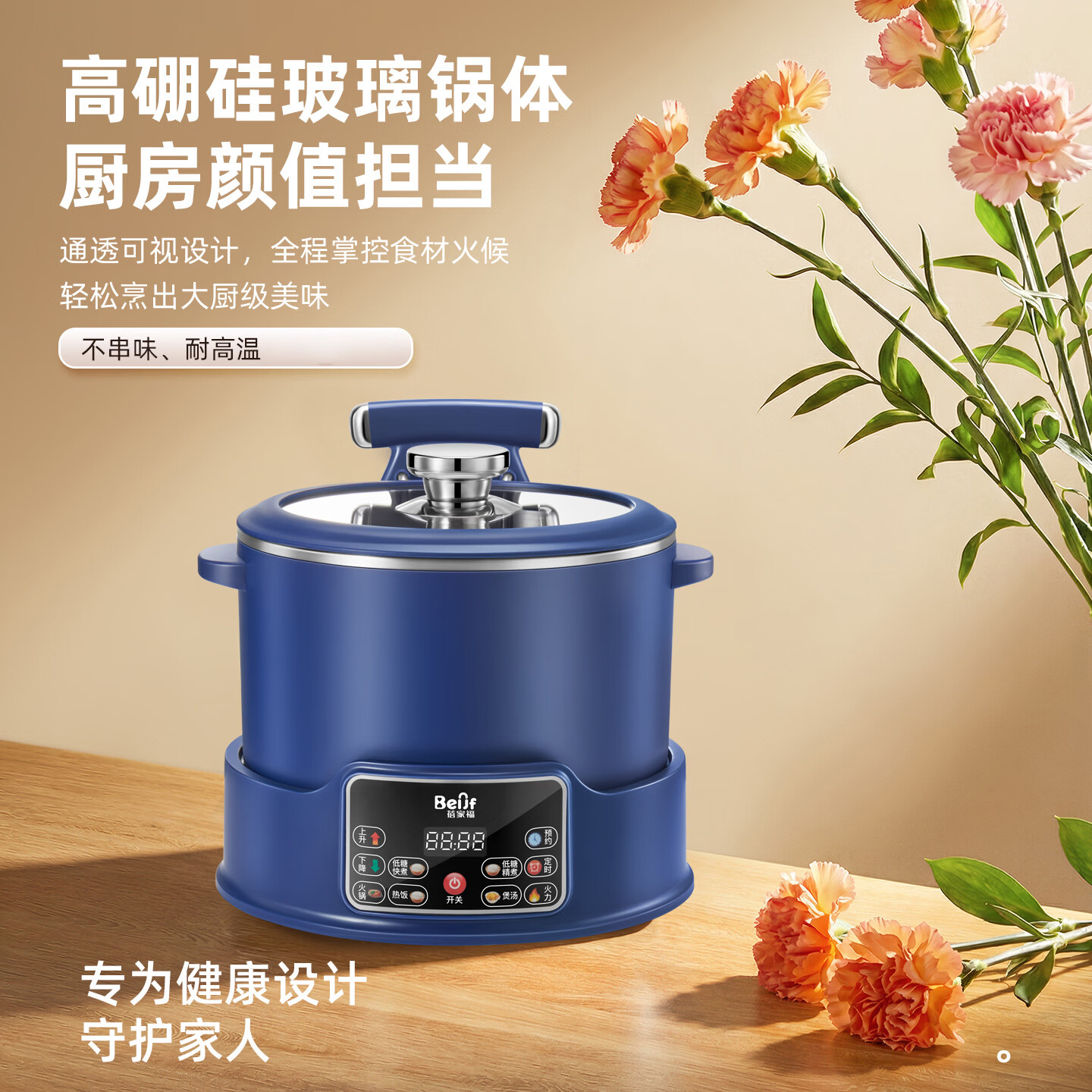 蓓家福智能米汤分离低糖电饭煲全自动升降式沥米饭沥米汤蒸煮饭锅 3L蓝色【不锈钢款】1-3人 定时预约 3L