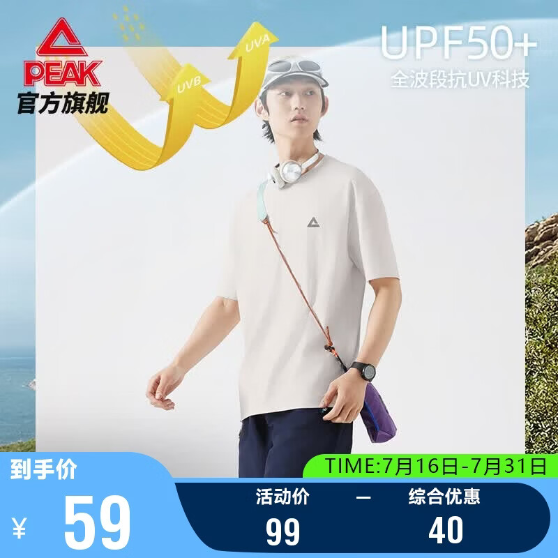 匹克速干短袖男夏宽松透气通勤休闲T恤户外运动跑步上衣女DF662150