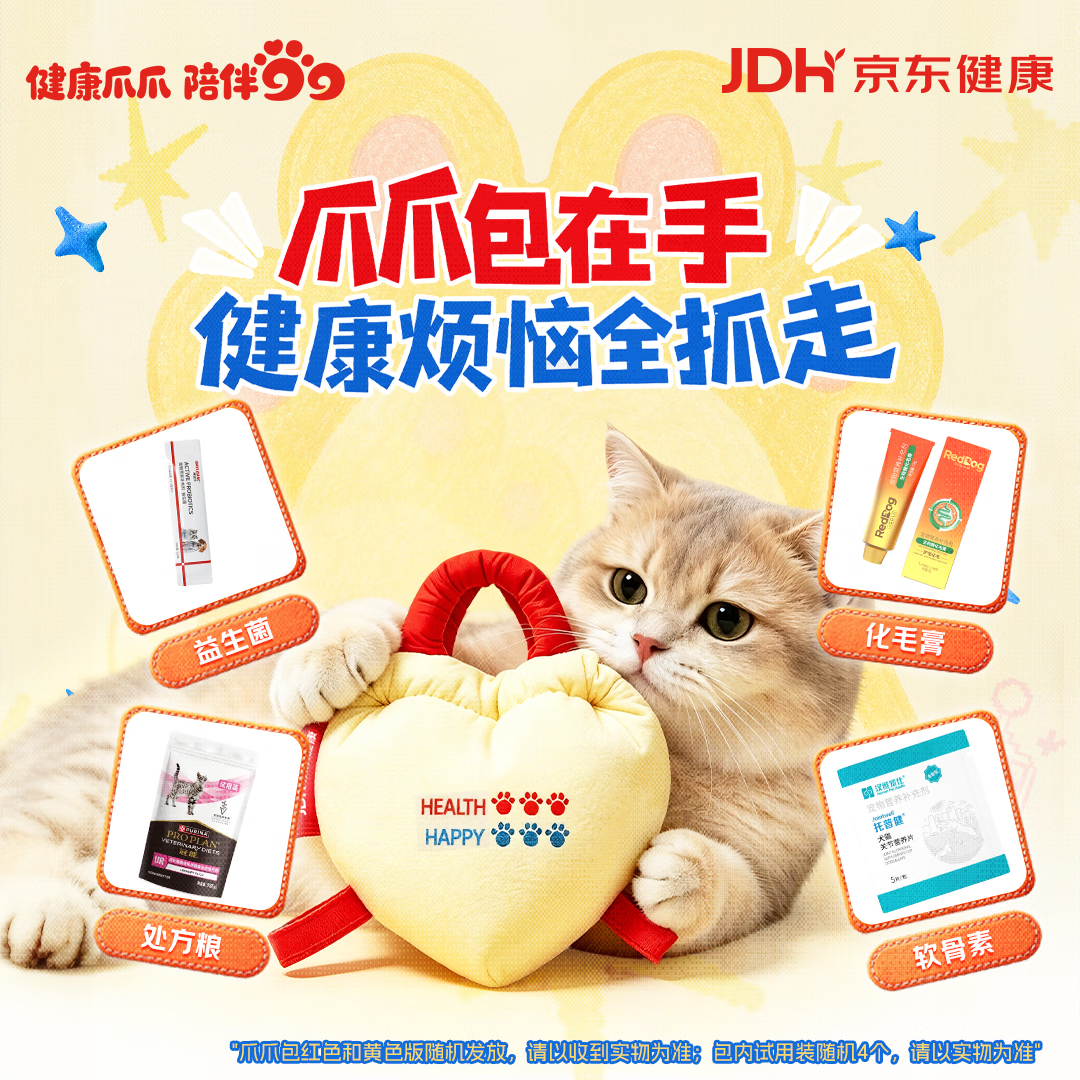猫猫版爪爪化毛膏益生菌软骨素 0.1元 - 86线报