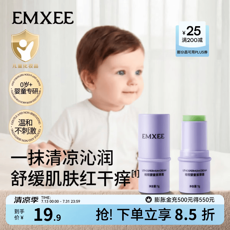 嫚熙紫草膏2支 18.8元,嫚熙婴儿防晒乳40g 29.9元,嫚熙爽身露200ml*2 29元 - 线报酷 嫚熙紫草膏2支 18.8元,嫚熙婴儿防晒乳40g 29.9元,嫚熙爽身露200ml*2 29元 - 线报酷