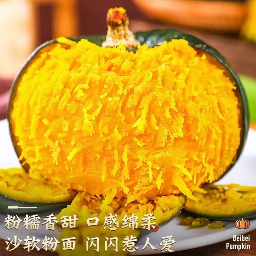 谷真贝贝南瓜【粉糯香甜】板栗味 贝贝南瓜辅食 当季现摘新鲜蔬菜现发 5斤精选果【粉糯香甜】净重 4.5斤