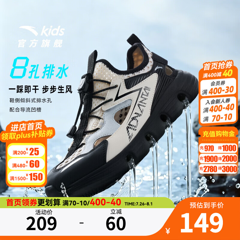 安踏儿童凉鞋男大童踩水王2026夏季新款舒适一脚蹬包头框子溯溪鞋 鱼肚白/黑/银-3 40