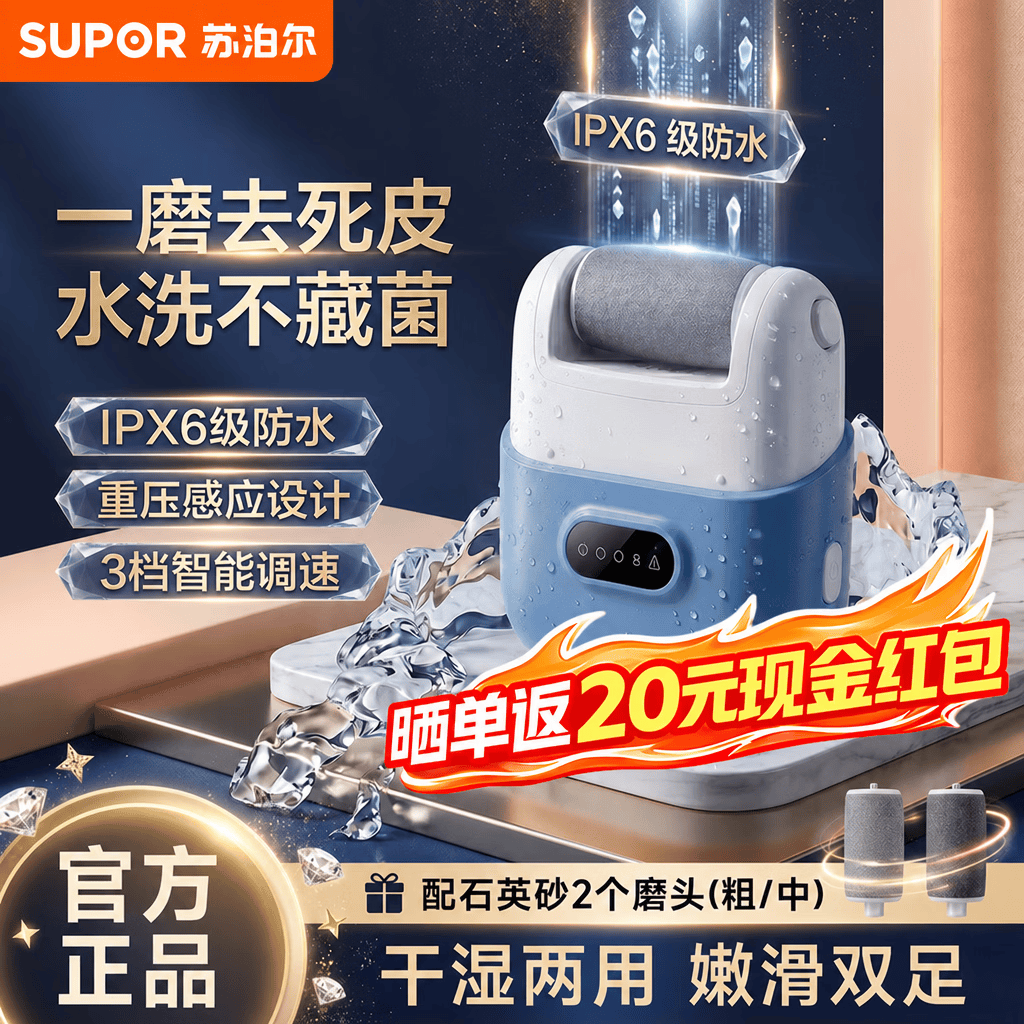苏泊尔美容器 79元 - 86线报