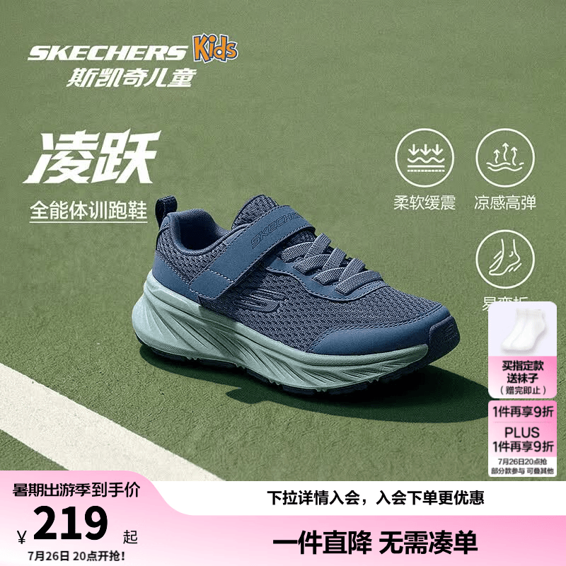 Skechers斯凯奇儿童凌跃体训鞋休闲运动鞋女童舒适透气低帮休闲鞋319085L 男童/暗灰蓝色/SLT 36