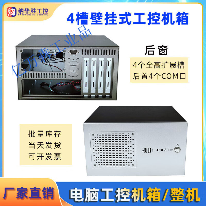 3U工控机箱工业电脑matx itx主板钣金外壳1MM厚壁挂式2u电源整机 支持定制