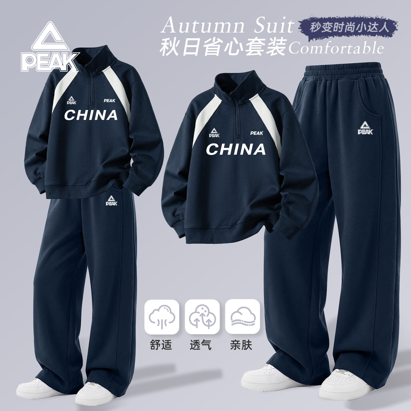 匹克童装儿童套装2026新款男童时尚撞色卫衣秋季中大童百搭耐磨弯刀裤 藏蓝/PK中国文字-藏蓝/PK标白硅胶K 150
