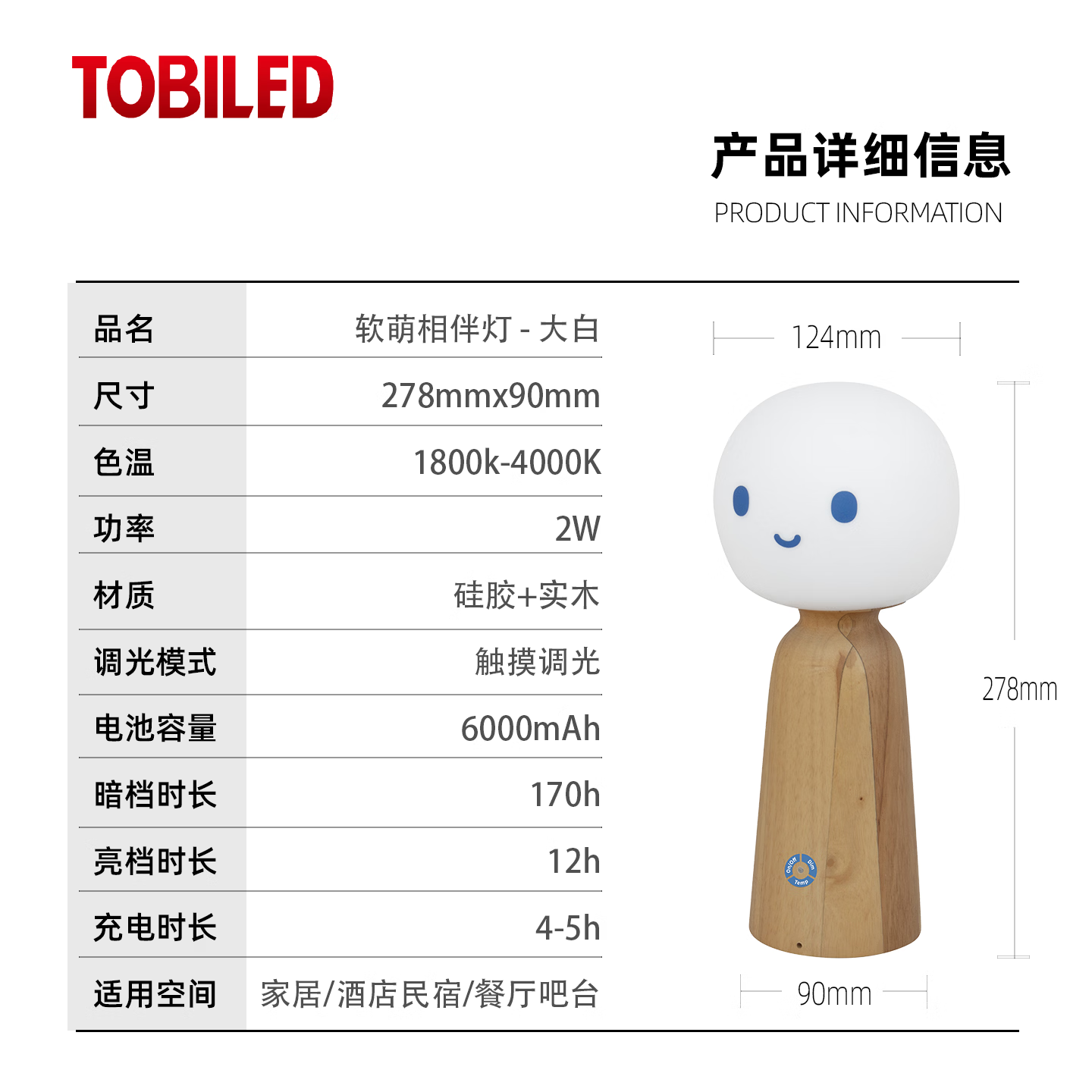拓比光实木软萌小夜灯智能触控台灯卧室床头伴睡灯创意礼物氛围灯 小白单个