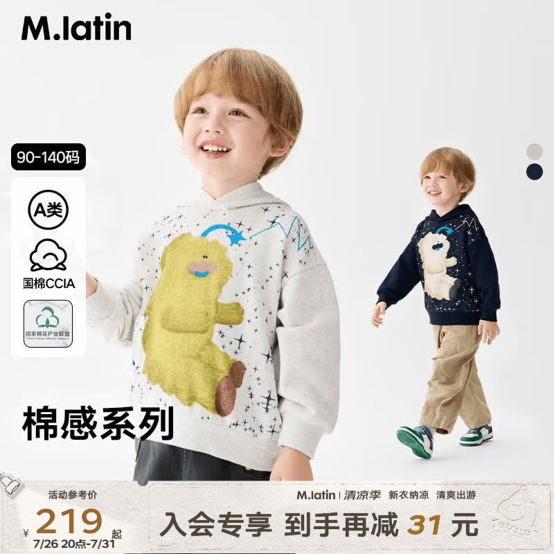 马·拉丁（M.Latin）马拉丁童装儿童卫衣秋装新款男女童毛绒抱抱熊连帽卫衣 浅杂灰 140