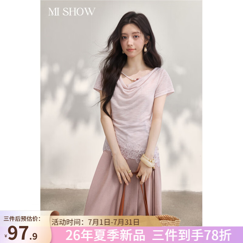 谜秀串珠荡领T恤女2026夏季新品法式东方温婉蕾丝拼接上衣 粉紫色 粉色 S