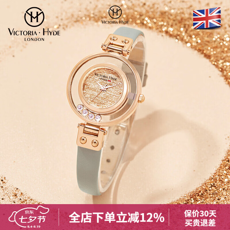 VICTORIA·HYDE星辰手表女小众轻奢女表满天星表盘高级感石英表新年七夕节送女友 气质莫兰迪灰(配手镯) 京东折扣/优惠券