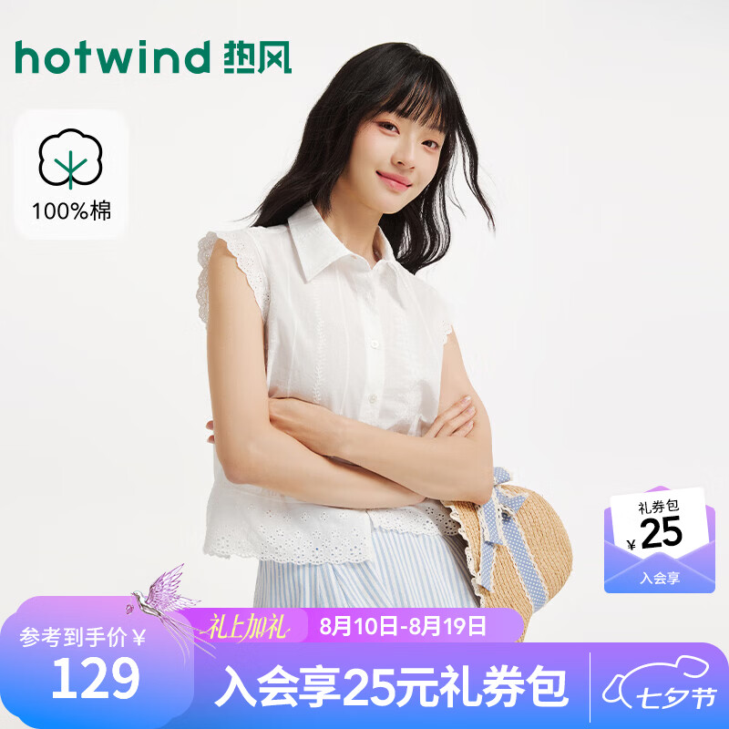 热风（Hotwind）2026年夏季新款女士蕾丝飞袖短衬飞飞袖镂空翻领宽松无袖衬衣 04白色 M