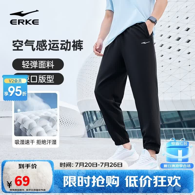 鸿星尔克运动裤男夏季梭织长裤束脚九分裤速干吸湿排汗弹力休闲跑步男裤