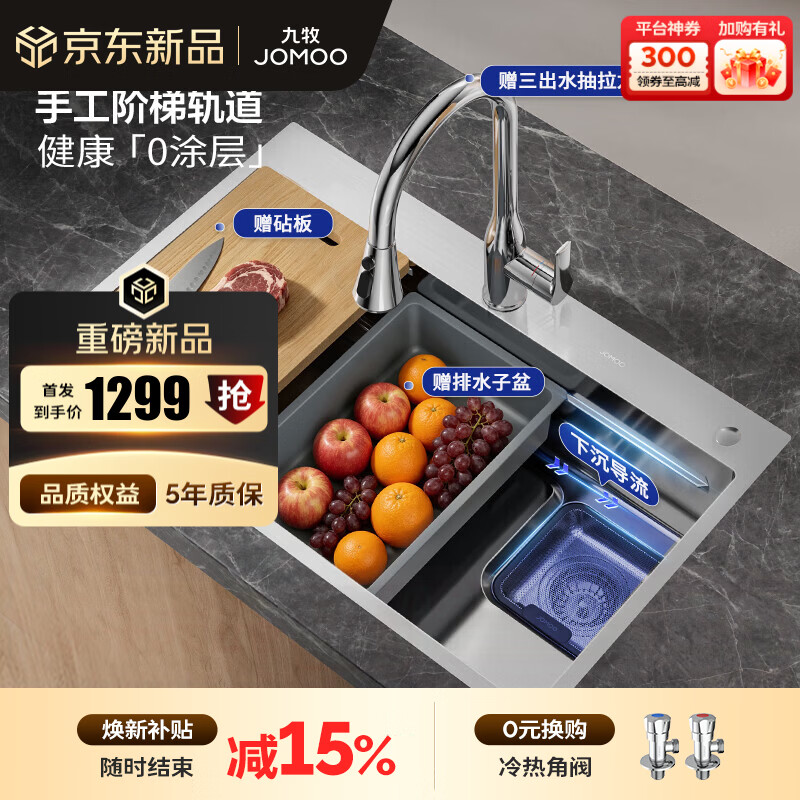 九牧（JOMOO）厨房水槽大单槽加厚304不锈钢拉丝水槽手工轨道槽洗菜洗碗盆一体 78*48【健康0涂层轨道槽】含龙头