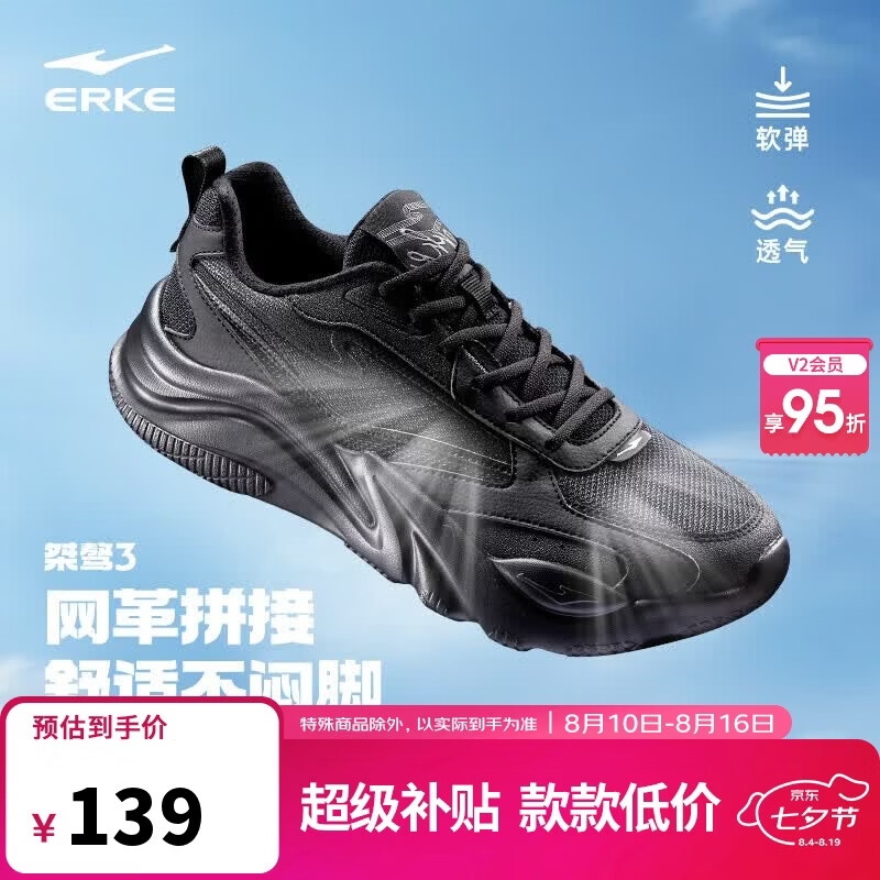 鸿星尔克男鞋休闲鞋夏季透气新款舒适百搭软底轻质运动鞋子男轻便跑鞋