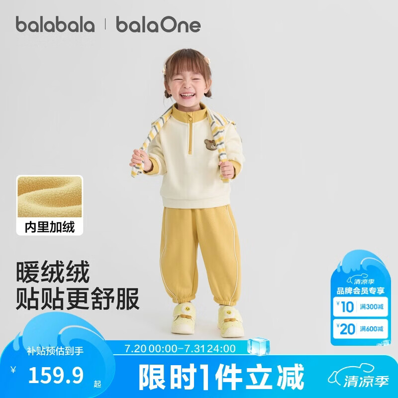 巴拉巴拉童装儿童套装女童男小童两件套2025秋冬舒适可爱衣服208425104202