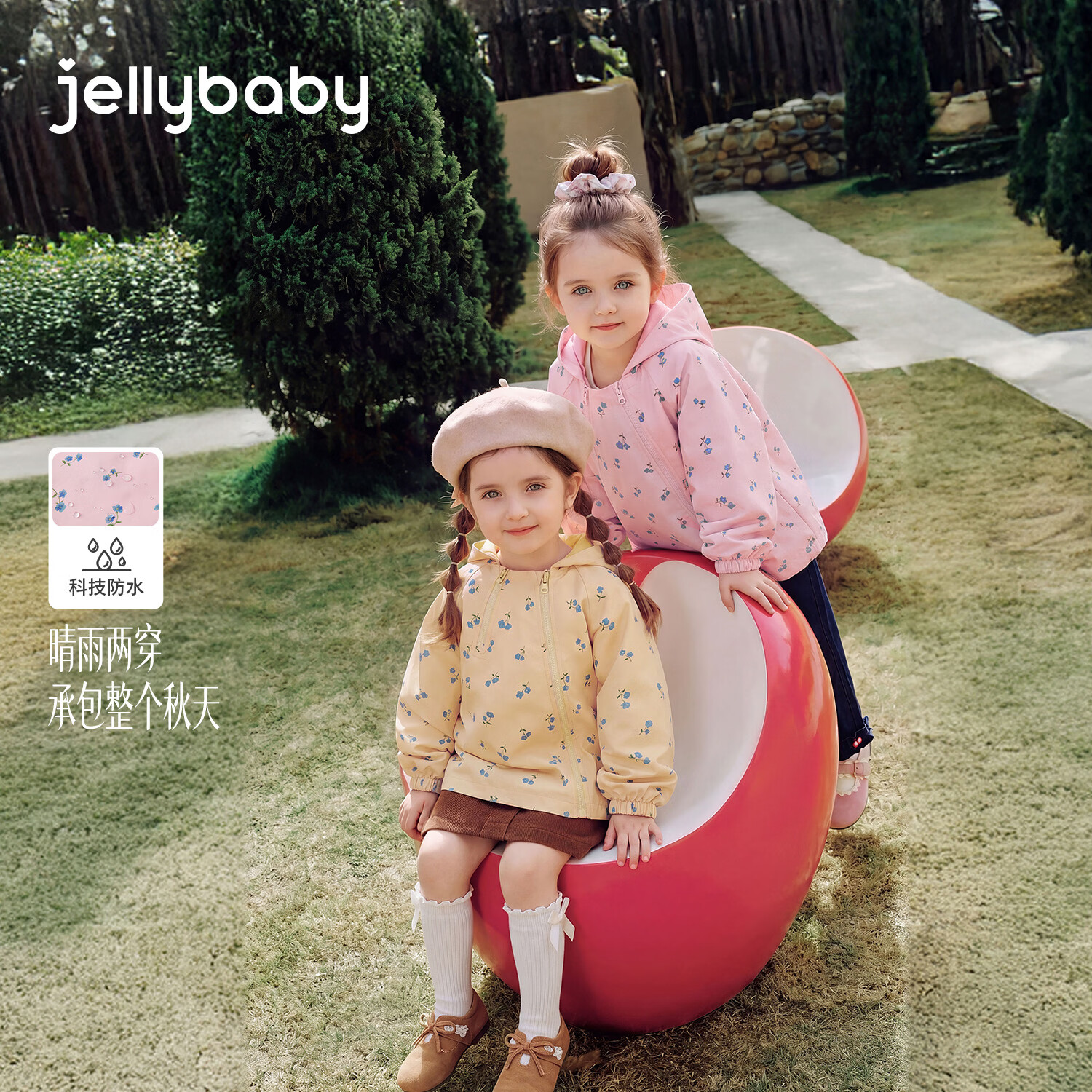 JELLYBABY【晴雨两穿儿童冲锋衣】新品秋款女童小童碎花梭织外套出游 黄色 110