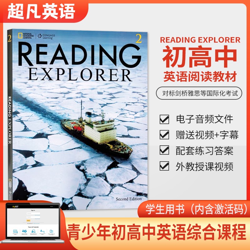 进口原版 美国国家地理 reading explorer 少儿英语教材 初高中教材 英文原版 第二版 2级别含账号