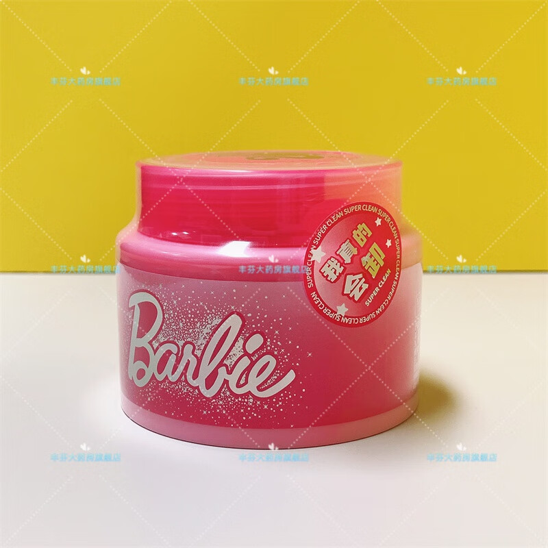 名创优品芭比果萃甜心净澈卸妆膏女脸眼唇部温和深洁 90g 卸妆膏芭比