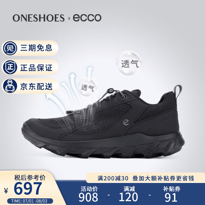 爱步（ECCO）男鞋夏季网面跑步鞋健步轻盈透气休闲运动鞋 驱动820264海外直邮 51052 41