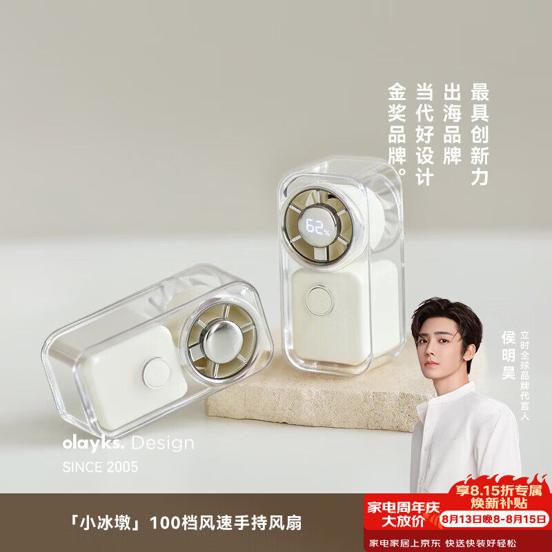 olayks立时 手持小风扇迷你便捷折叠支架usb风扇桌面挂脖式户外学生宿舍办公室充电随身小电扇 2000mAh