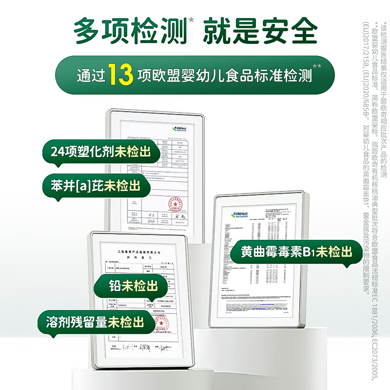 碧欧奇有机核桃油 亚麻籽油 紫苏籽油宝宝营养添加辅食用油组合油 【初尝第一口】有机核桃油120ml