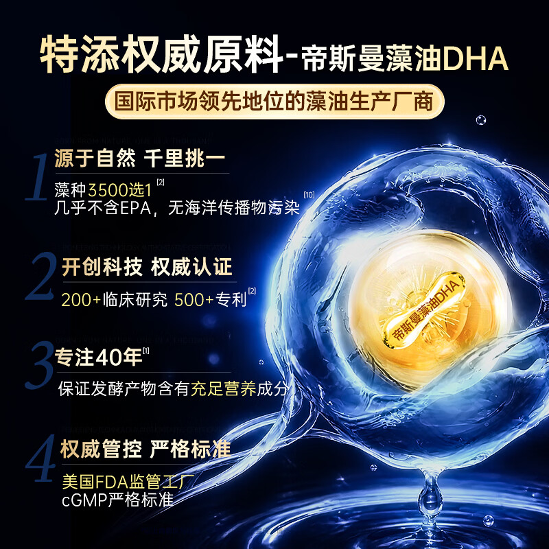 JSAWELL藻油神经酸dha青少年6-18岁补脑增强记忆力磷脂酰丝氨酸脑力素 【1瓶体验装】双仓补脑【买3得4】 60粒/瓶