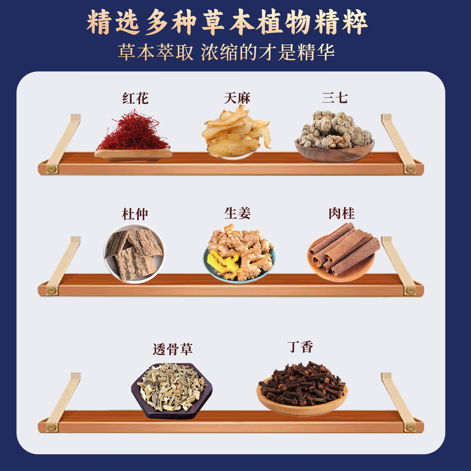 藏力克藏秘红花透骨贴官方正品直播同款颈椎腰椎膝盖肩周全身通用贴A6 【冠军代言】快手同款 8贴*3盒 周期装【深度呵护款】