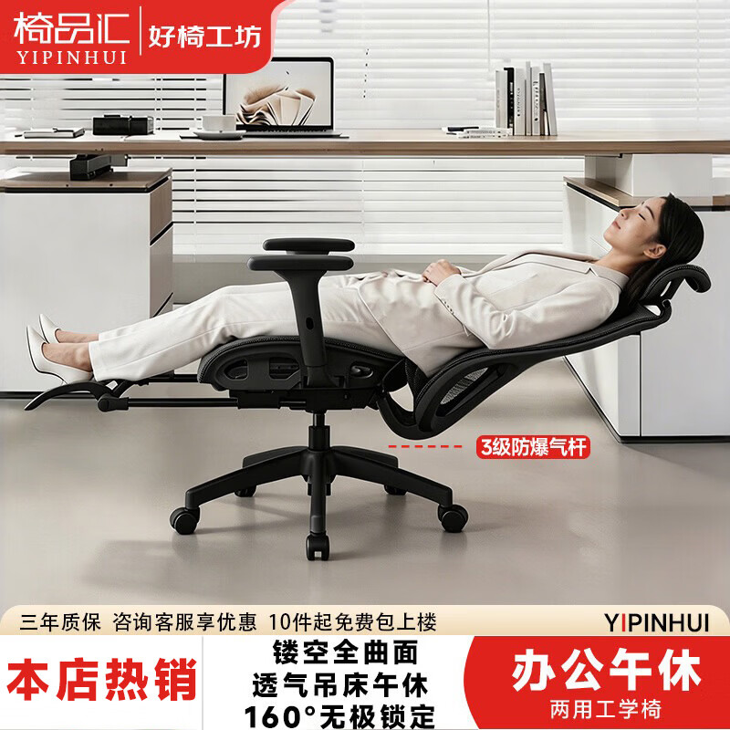 yipinhui办公室可躺午休椅子大角度可躺椅人体工程力学座椅午睡老板电脑椅 黑框黑-带搁脚-160°可躺-尼龙脚-三级气杆 155-180度(含) 可旋转可升降扶手