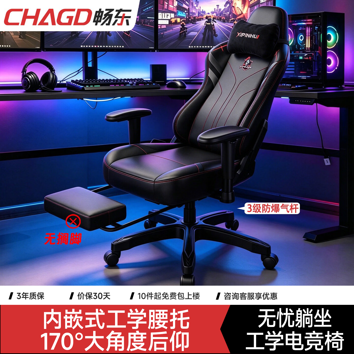畅东电竞椅游戏电脑椅人体工学办公椅宿舍家用舒适久坐可躺商务椅 【耐磨超纤皮】170°逍遥黑-3级气杆-尼龙脚 可旋转可升降扶手 155-180度(含) -赠绒布颈枕