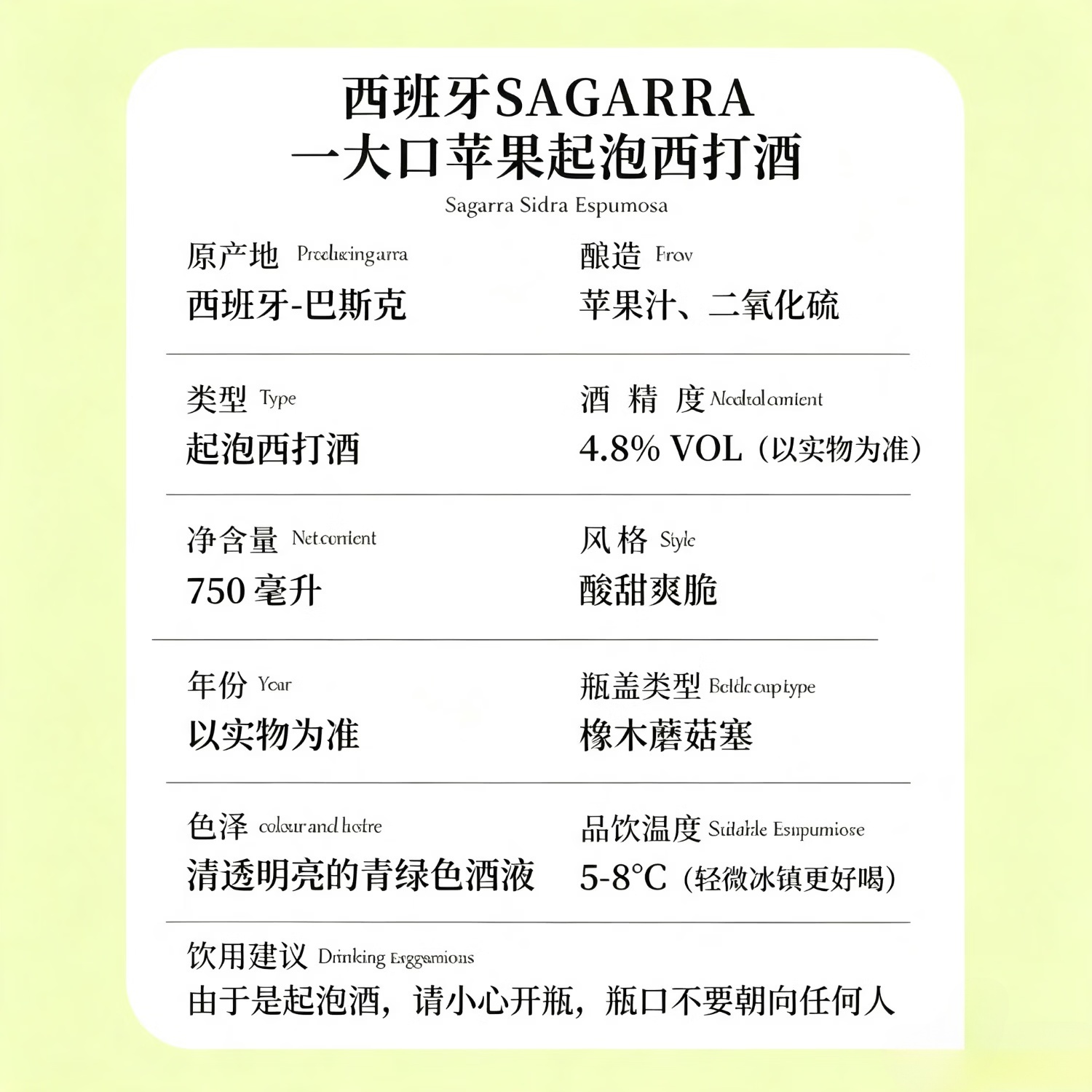 赴月西班牙原瓶进口苹果起泡酒西打气泡酒低度女士微醺酒果酒甜酒 清新苹果香·0香精0色素·单支装