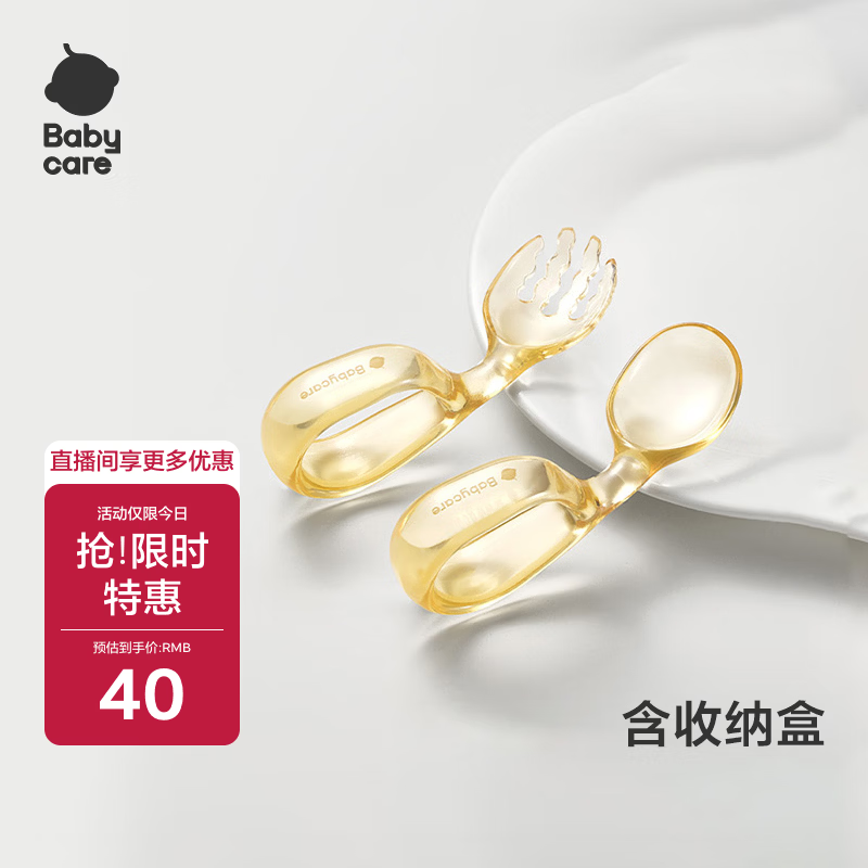 babycare儿童吃饭训练勺PPSU餐具 宝宝吃饭自主进食辅食叉勺 环形短柄饭盒