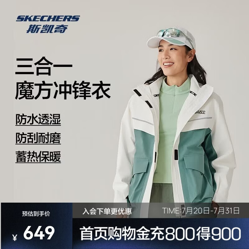 斯凯奇男女同款保暖摇粒绒舒适登山服户外三合一冲锋衣P425W056