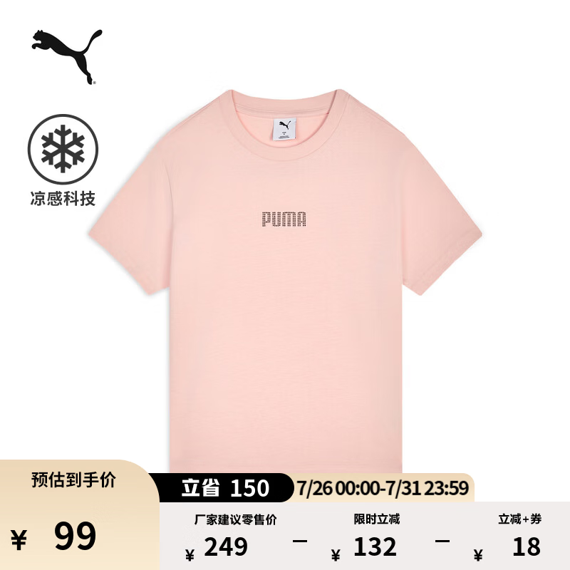 彪马（PUMA）凉感简约白色短袖运动T恤女新款夏季休闲上衣 696964 浅粉色-50 L (165/88A)