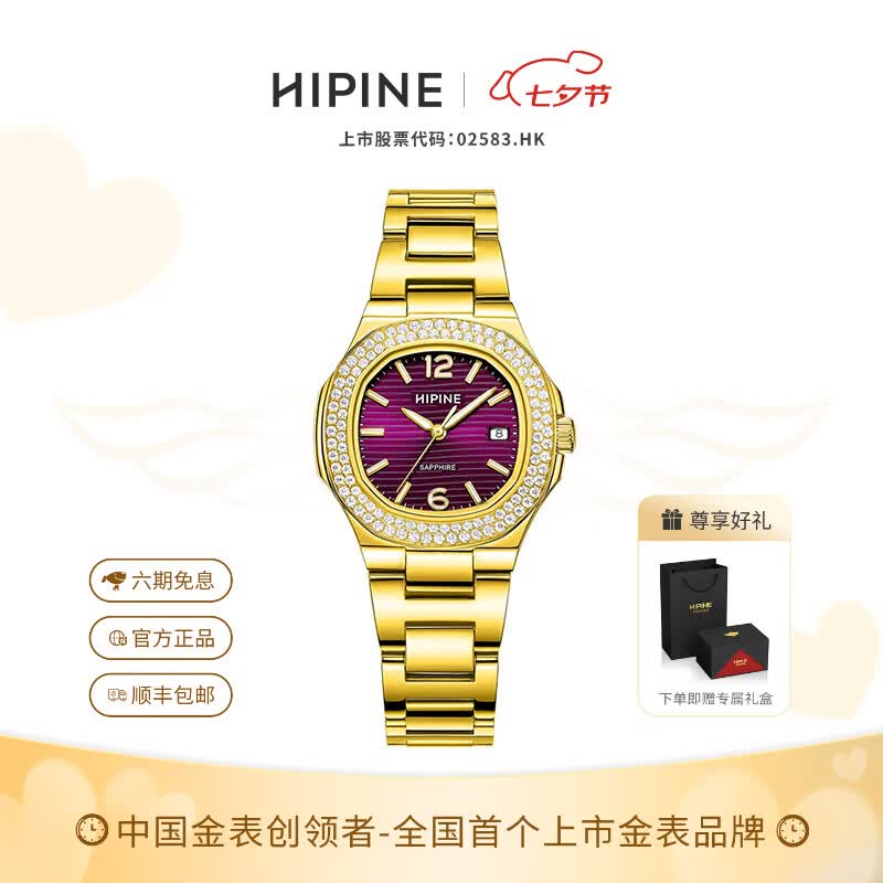 HIPINE西普尼鹦鹉螺金表防水石英表轻奢纯金999黄金进口机芯女七夕礼物 【浪漫紫-金带】金重34.2g+