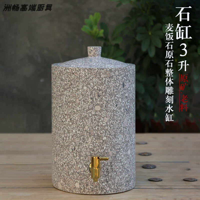 gioio天然麦饭石水缸水桶储水罐净水缸茶道家用滤水器石头大水壶过滤