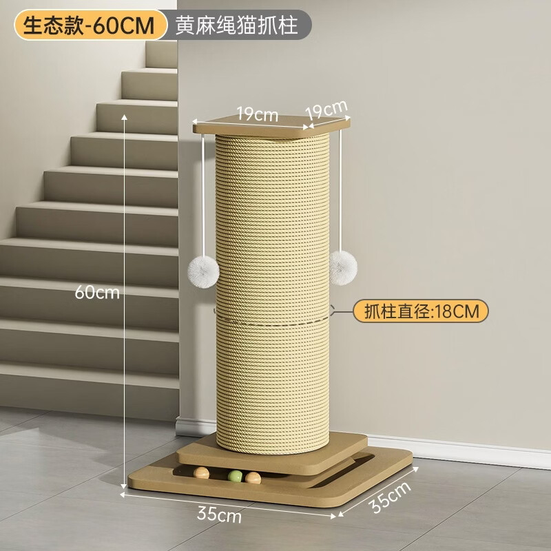 特大号猫抓柱立式实木剑麻猫抓板耐磨不掉屑大型猫爬架猫玩具 密度板+黄麻绳【高60CM】
