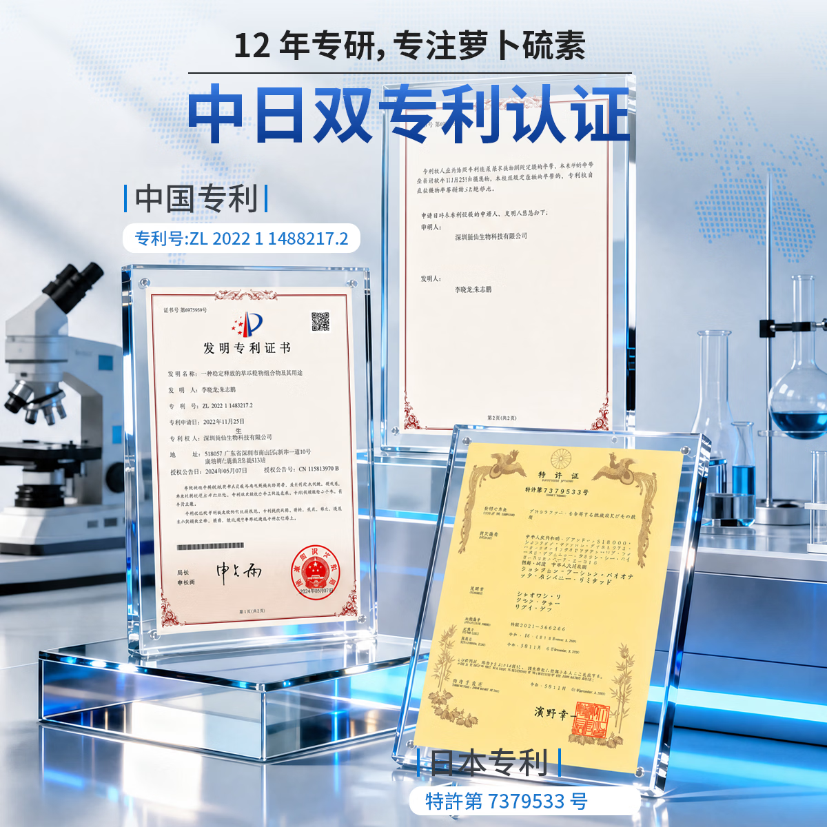 知因果素西兰花种子水提物萝卜硫素苷30mg压片糖果营养食品 免疫情绪睡眠 0.6g* 60片*1瓶 知因果素【3盒周期装】