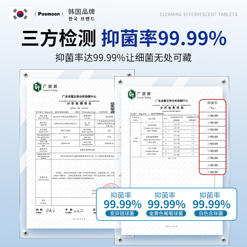 POEMOON假牙牙套清洁泡腾片隐形牙套保持器正畸矫正清洗剂便捷清洁口腔 【牙套丨保持器丨假牙】清洁泡腾片30片*3