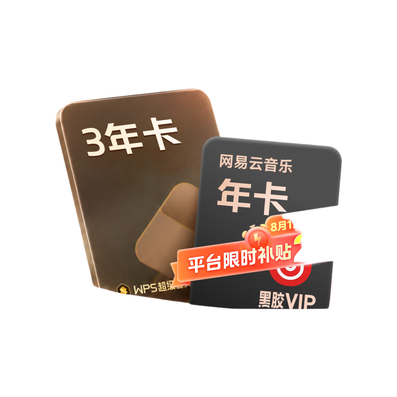 WPS������Ա3�꿨 PDFתWord â��TV�꿨192Ԫ