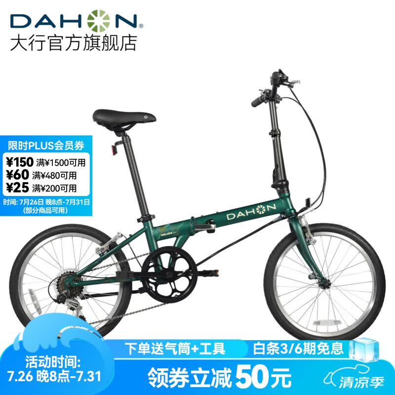 大行（DAHON）D6经典折叠自行车20英寸6速折叠车成人男女士学生折叠单车KBC061 墨绿色