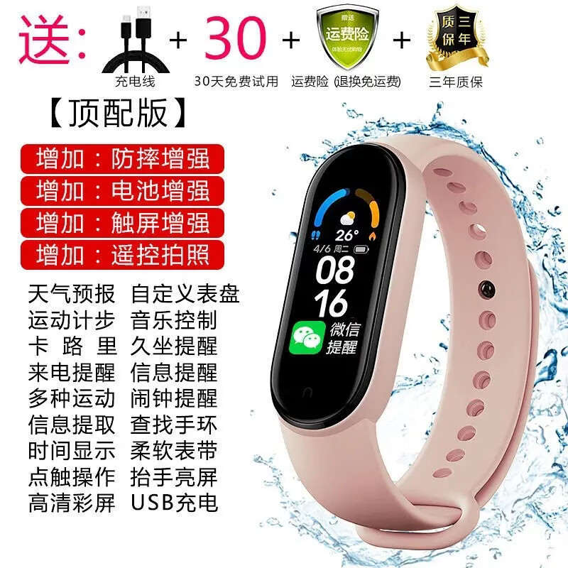 伈蓝智能手环手表健康精准测心率量血压血氧睡眠监测防水多功能运动跑步计步男女蓝牙老年情侣手表 粉色【顶配版】生活防水