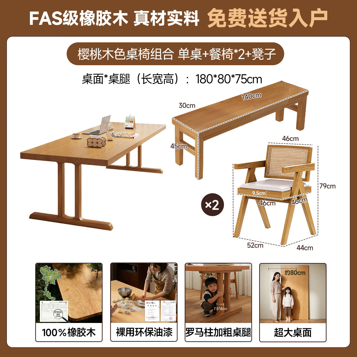 立太全实木书桌去客厅化一体桌大板桌电脑桌长条桌子工作台家用学习桌 【桌椅组合 单桌+长凳+靠背椅*2】樱桃木色180x80CM